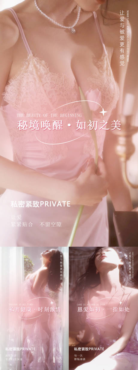 源文件下载【享设计】搜索编号：88300014780025261【私密健康海报】