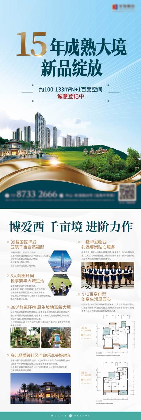源文件下載【享設計】搜索編號：45470014743133670【地產價值點DM宣傳單】