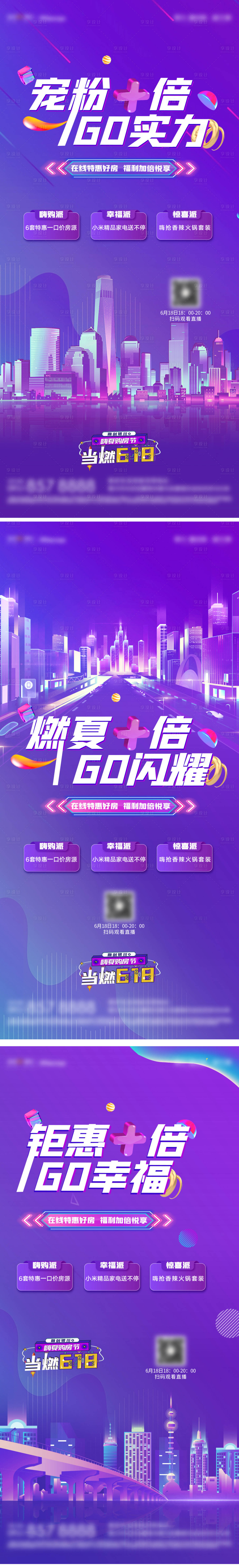 源文件下载【享设计】搜索编号：41450014788759854【电商直播】