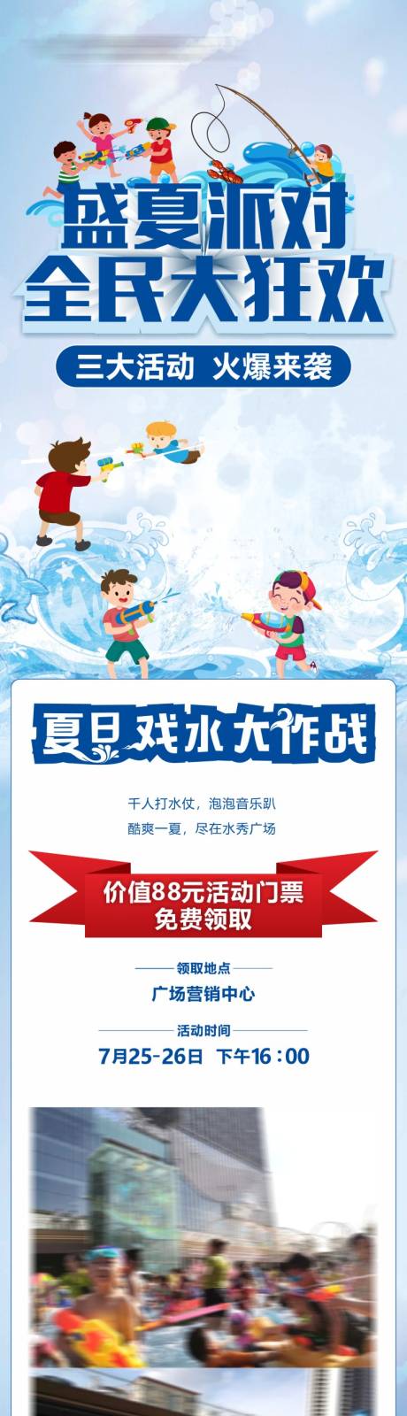 编号：20230212175101908【享设计】源文件下载-房地产小龙虾暖场活动长图海报