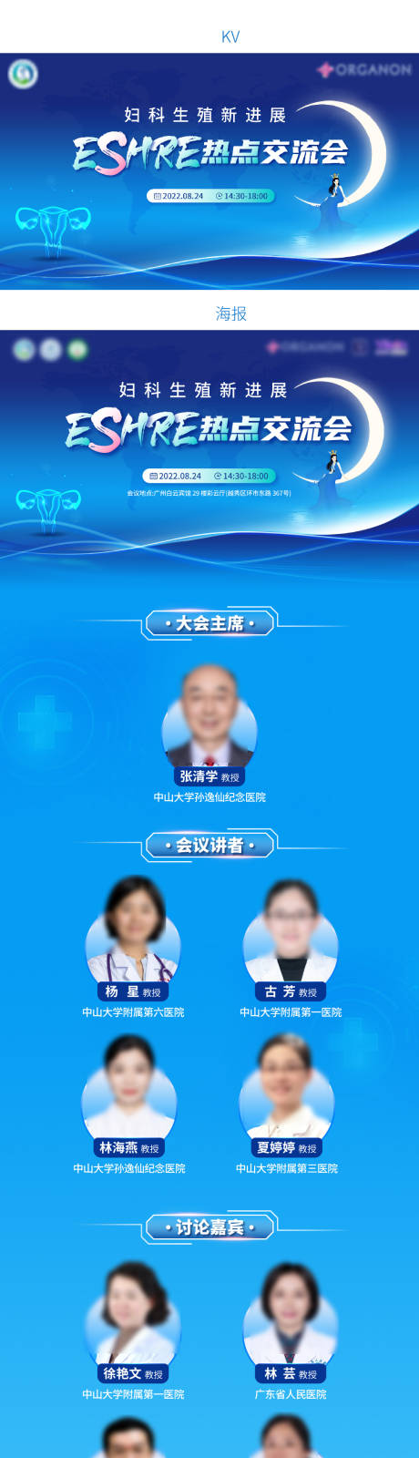 源文件下载【会议直播长图海报】编号：98620014468886013