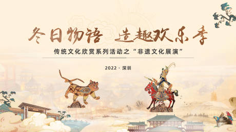 源文件下载【非遗文化展板】编号：21720014561959839