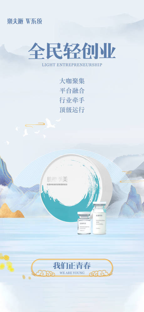 源文件下载【中国风产品海报】编号：22100015019631595