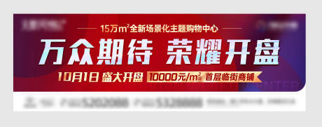 源文件下载【商业地产主KV】编号：71950014936181531