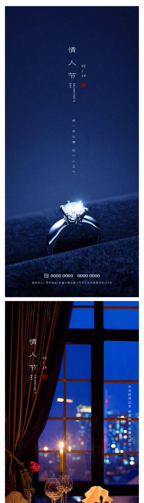 源文件下载【享设计】搜索编号：23820014567804305【情人节海报】