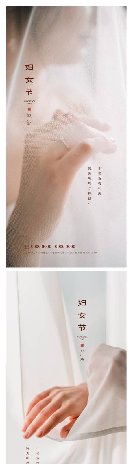 源文件下载【妇女节海报】编号：17110015002157241