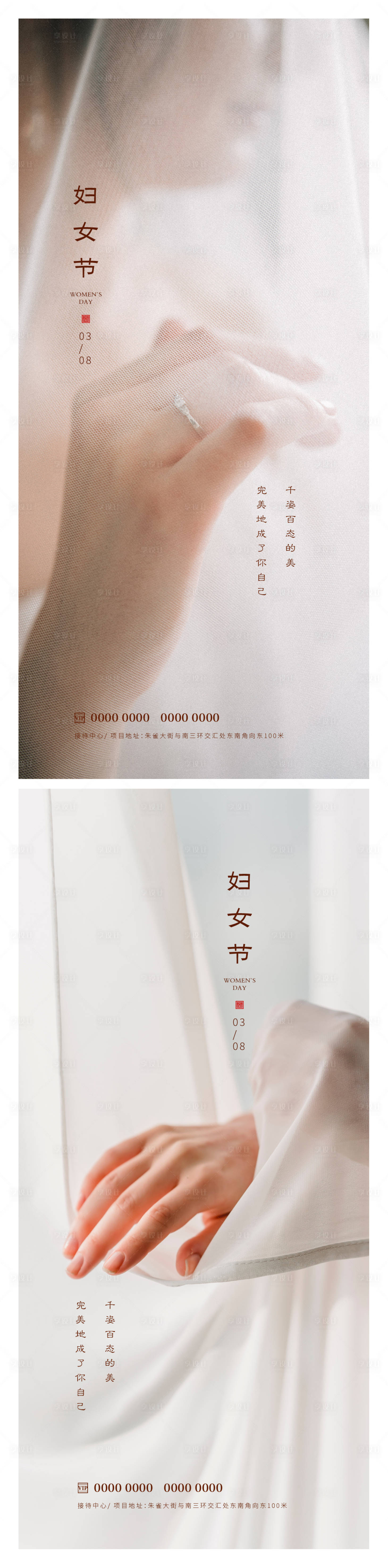 源文件下載【享設計】搜索編號：17110015002157241【婦女節海報】