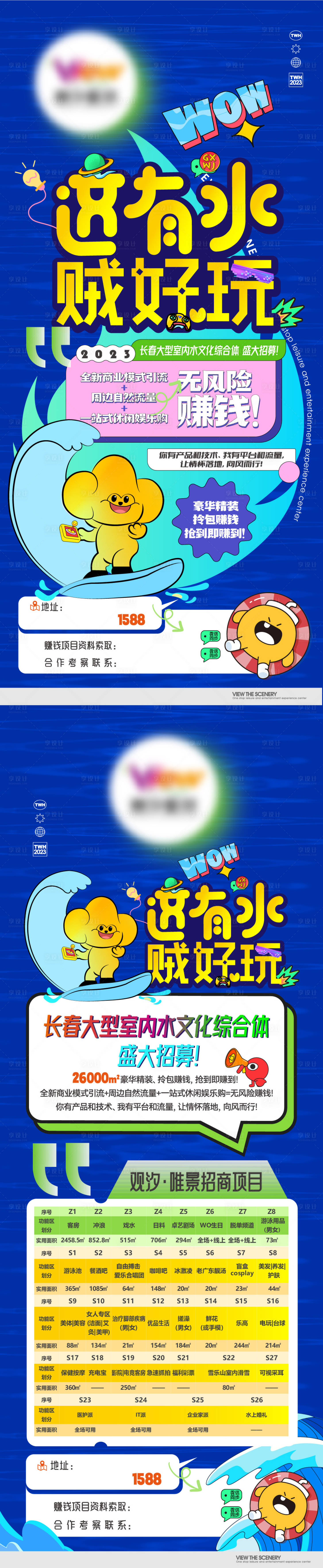 源文件下載【享設計】搜索編號：24290014581327424【招商單圖】