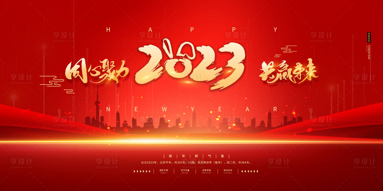 源文件下載【享設(shè)計(jì)】搜索編號(hào)：60350014704878510【2023主畫面】