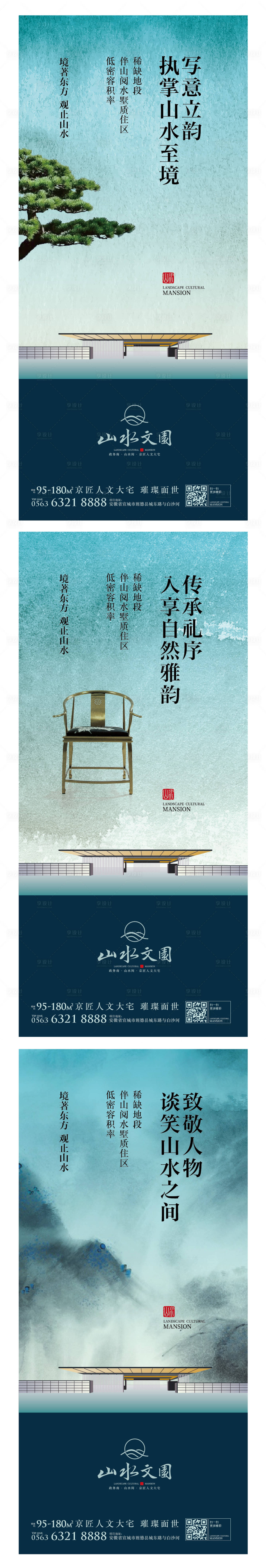 源文件下载【享设计】搜索编号：25860014846254545【地产新中式系列】