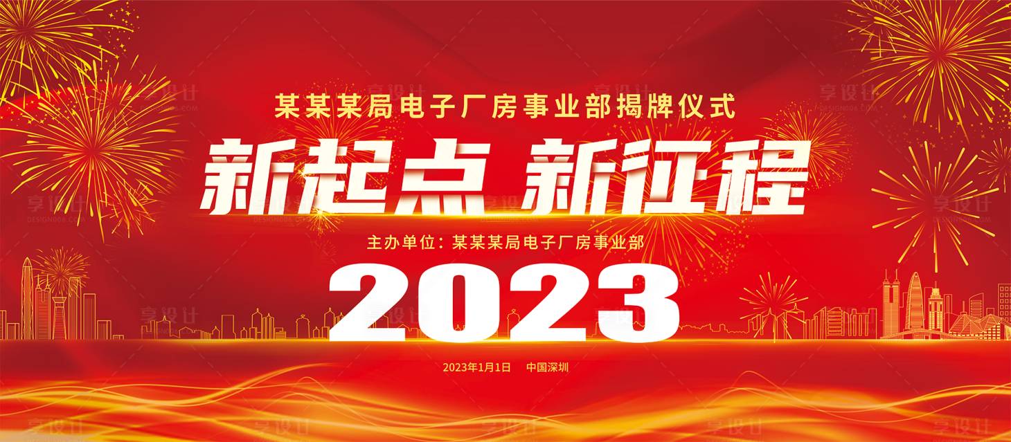 源文件下载【活动展板】编号：65940014815425160
