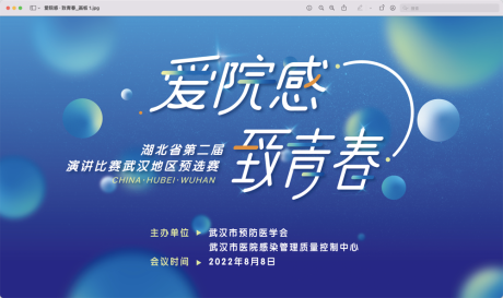 源文件下载【医疗会议比赛活动背景板】编号：87810014902124539