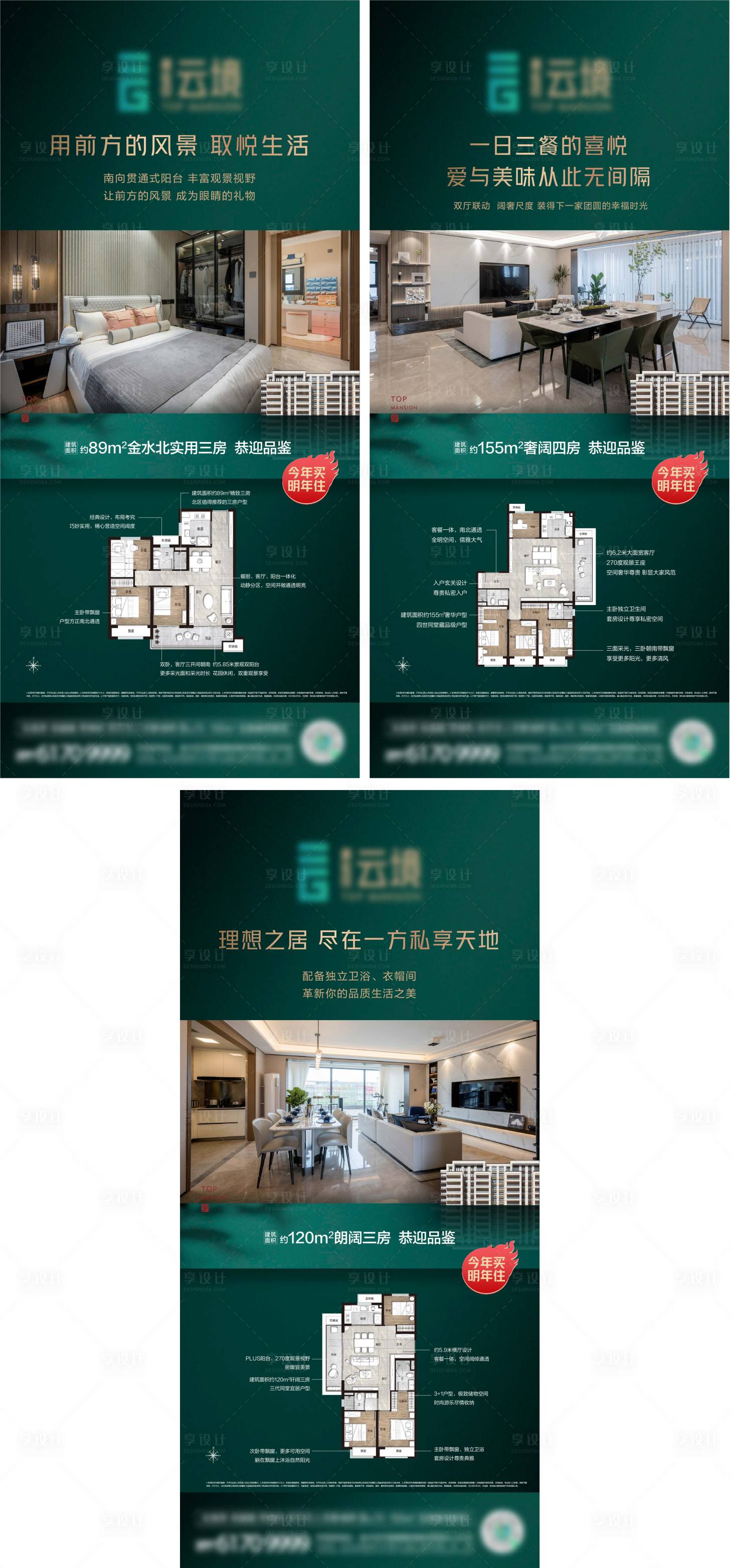 源文件下载【享设计】搜索编号：74750014654167814【高端项目高层价值点海报】