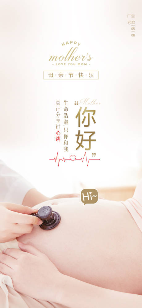 源文件下載【母親節海報】編號：28880014975526884