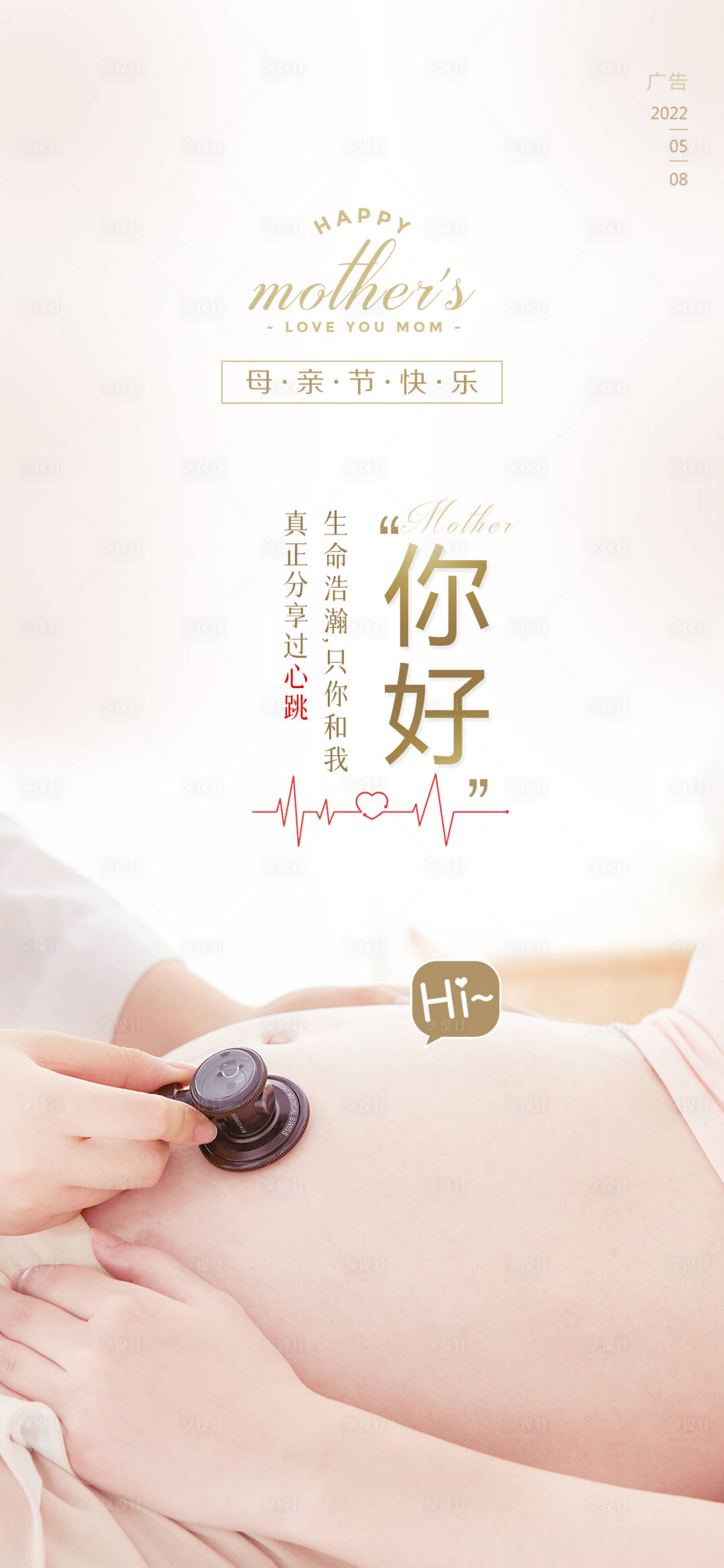 源文件下載【母親節海報】編號：28880014975526884