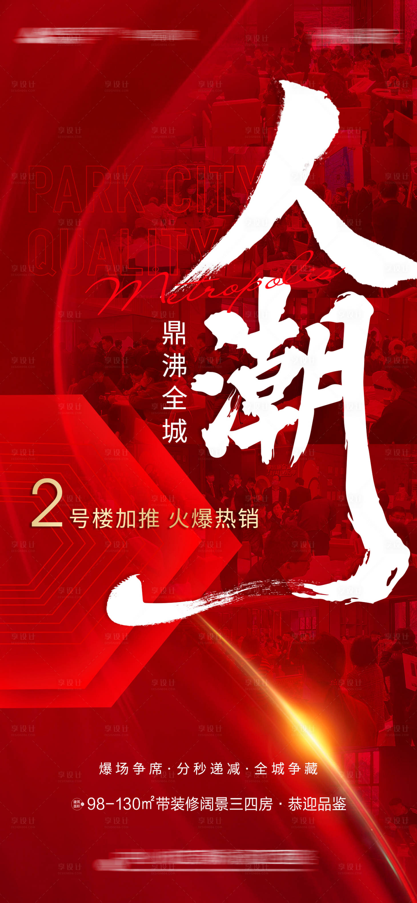 源文件下载【热销单图】编号：43590014573682436