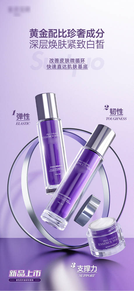 源文件下载【产品海报 】编号：25420014756392669