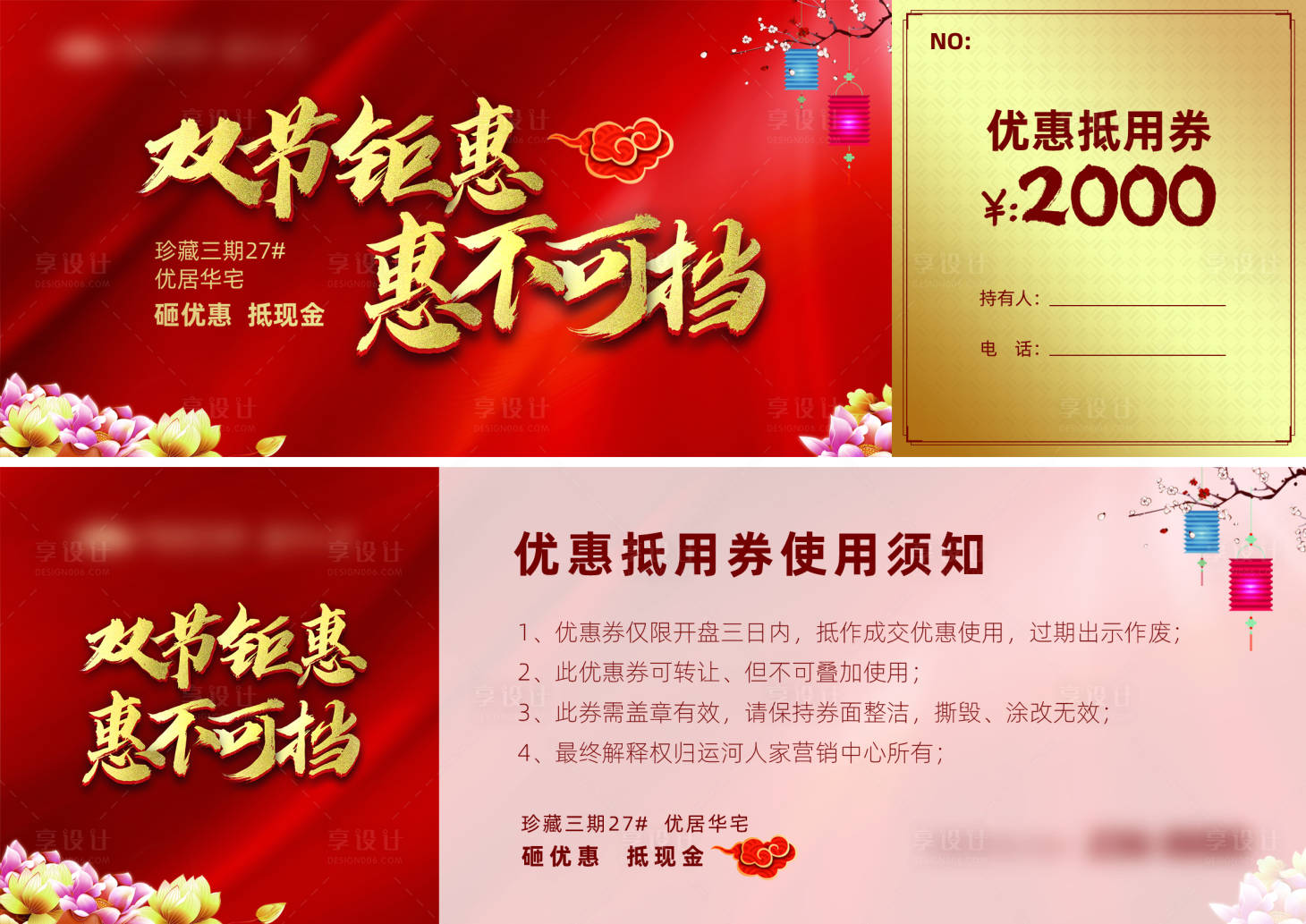 源文件下載【享設計】搜索編號：56970014710878870【特價房優惠抵用券】