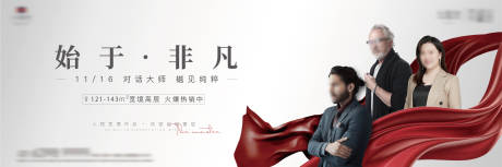 源文件下载【地产洋房户外宣传海报展板】编号：61070014652345575