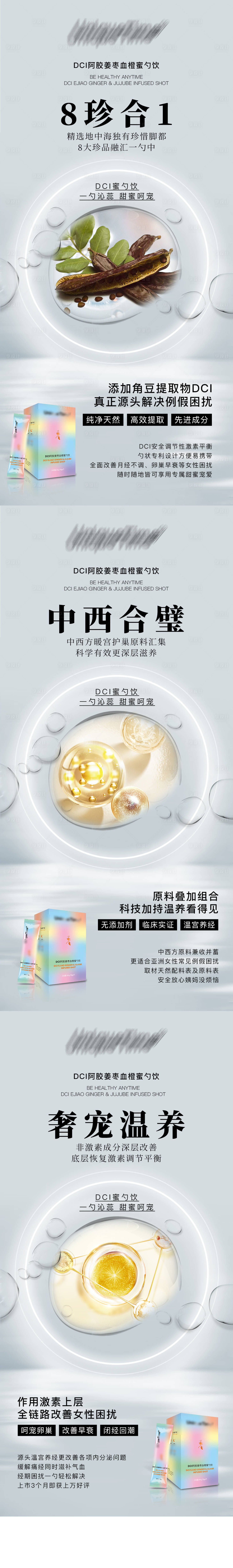 源文件下载【享设计】搜索编号：87280014947482889【产品系列海报】