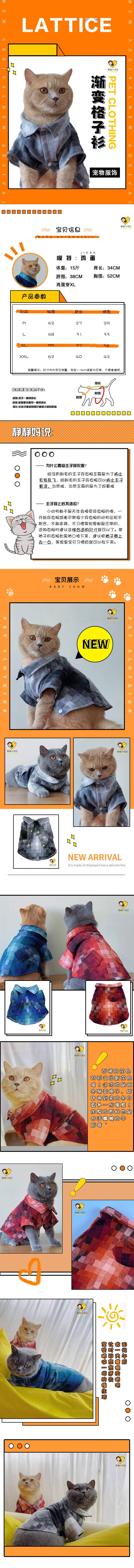 编号：20230216174234738【享设计】源文件下载-宠物猫猫服装详情