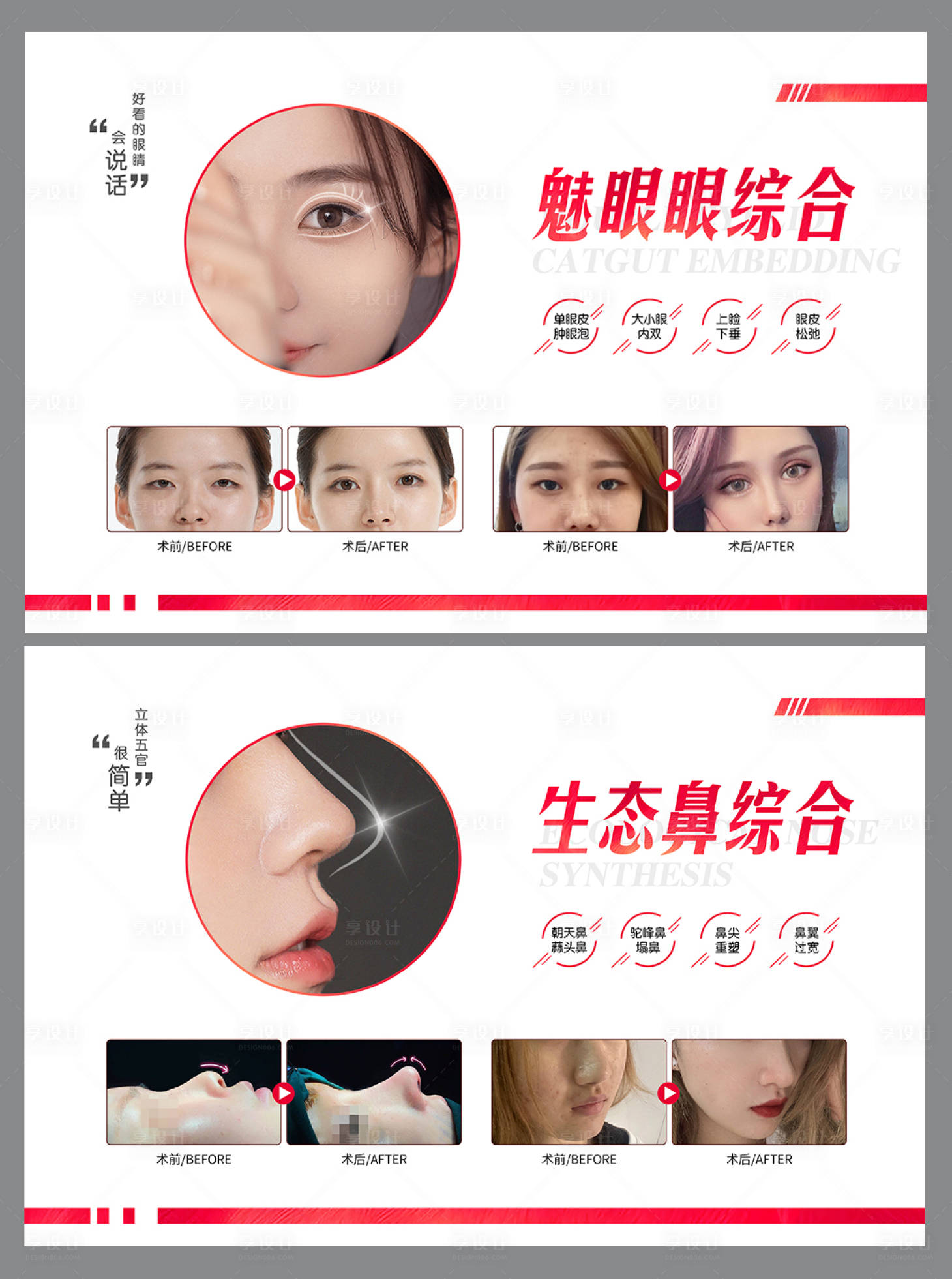 源文件下载【享设计】搜索编号：35830014814563002【医美项目banner】