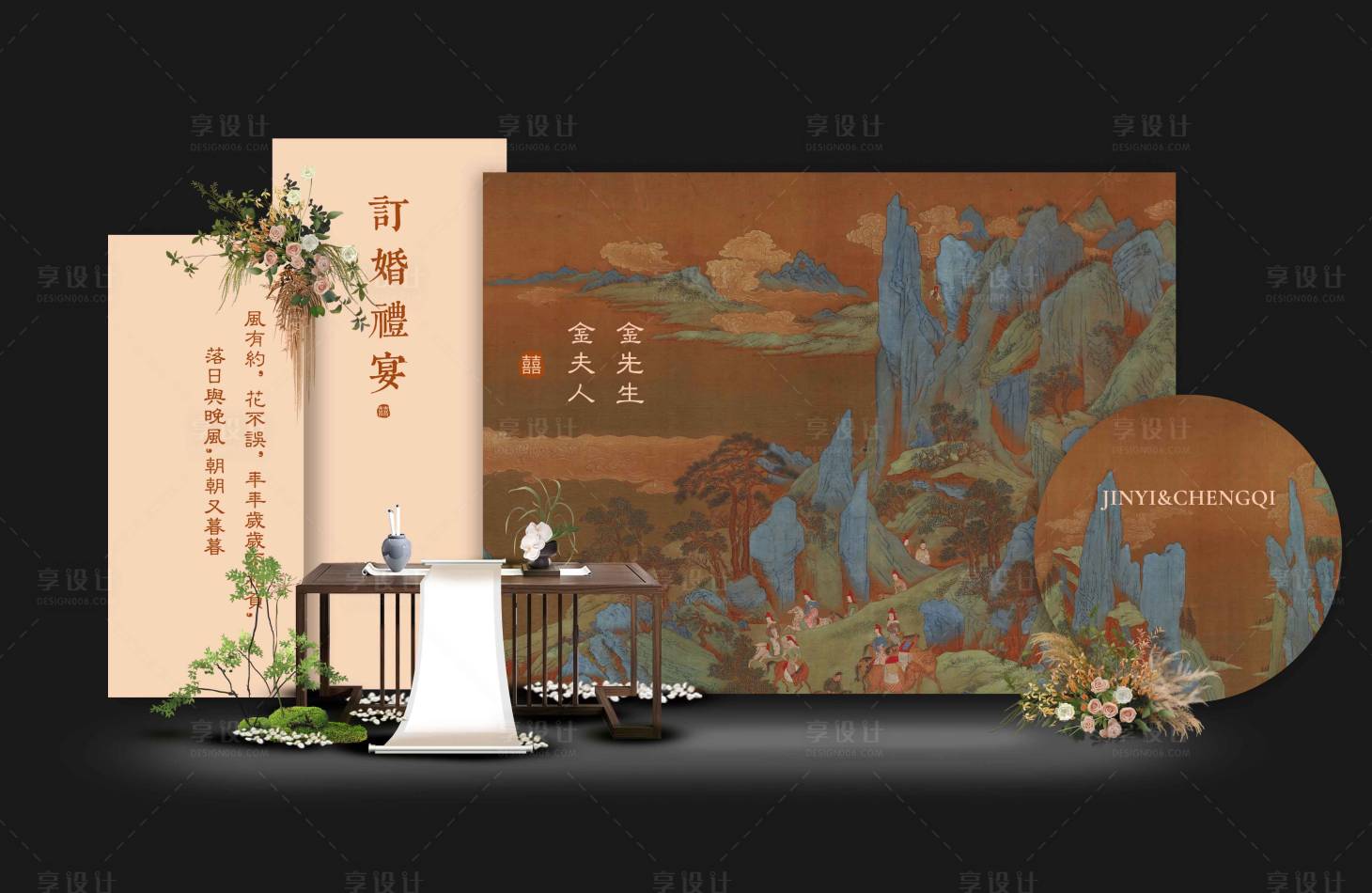 源文件下载【享设计】搜索编号：30040014773951163【只此青绿婚宴美陈】