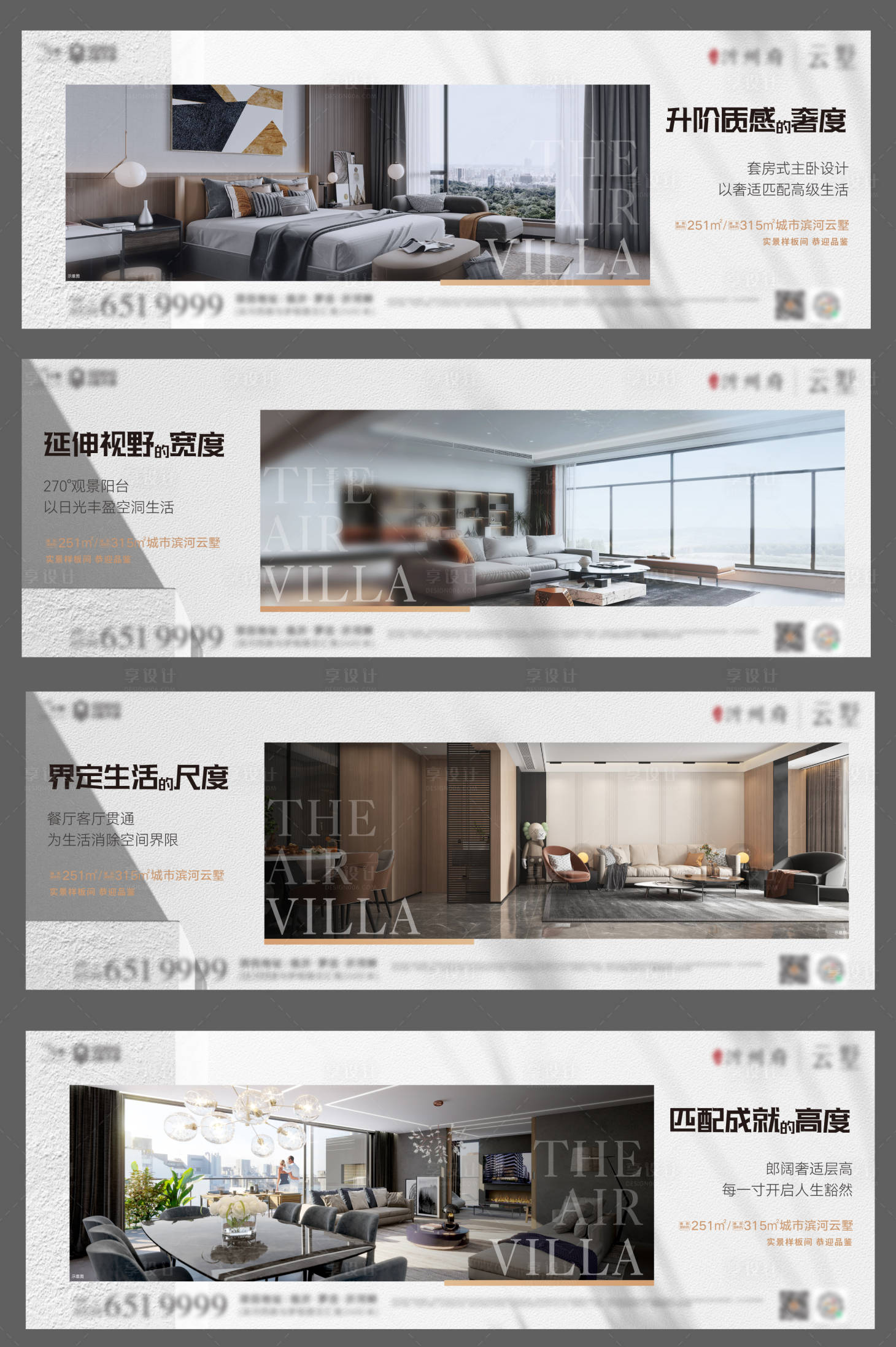 源文件下载【享设计】搜索编号：98690015025001239【大平层价值点PSD+AI】