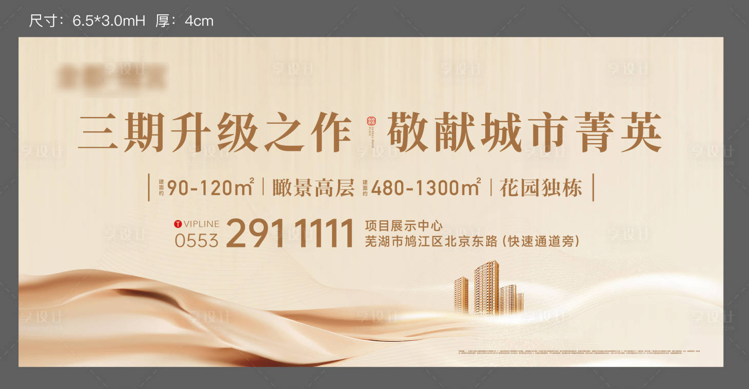 源文件下載【享設計】搜索編號：73670014540811146【戶外大牌主畫面】