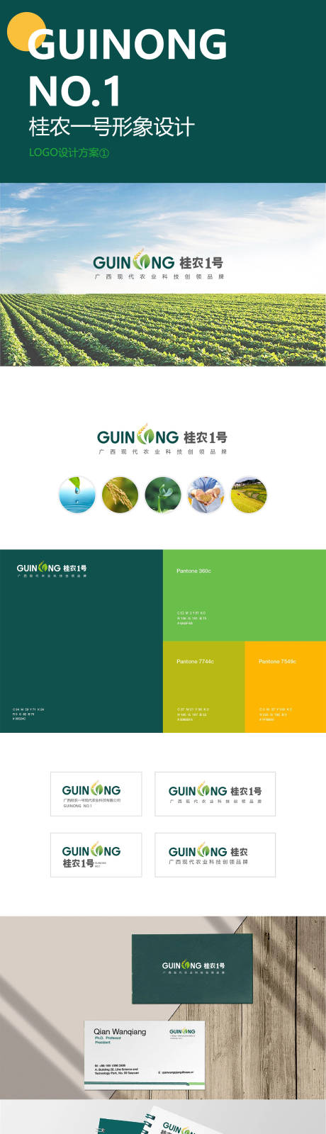 源文件下载【农业VI】编号：96430014758166300