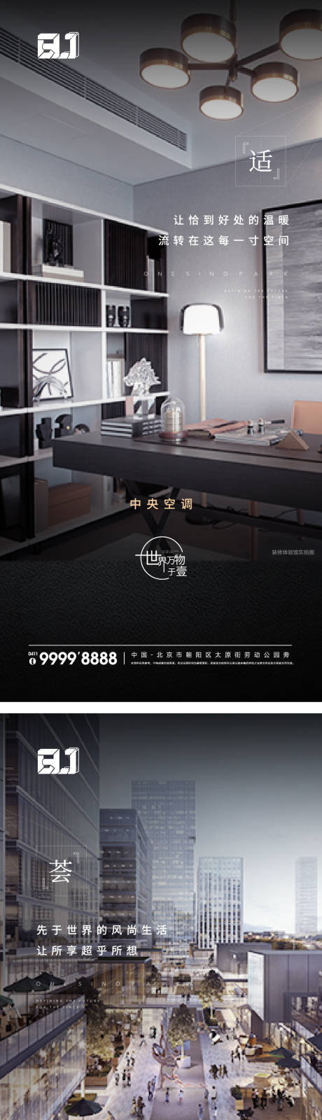 源文件下载【享设计】搜索编号：63630014790754839【地产价值点海报】