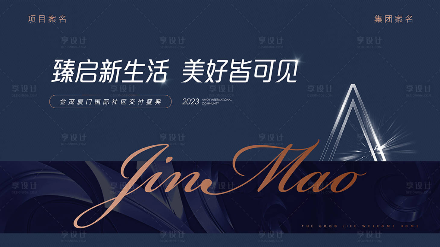 源文件下载【地产现代风交付主背景】编号：97310014948996380