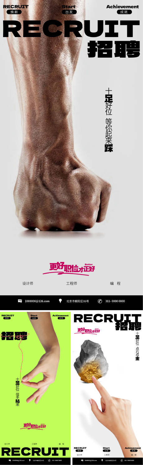 源文件下载【高级感创意招聘海报】编号：92590014931166740