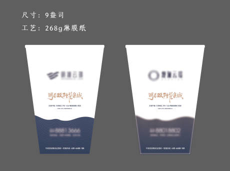 源文件下載【紙杯】編號(hào)：77160015022106168