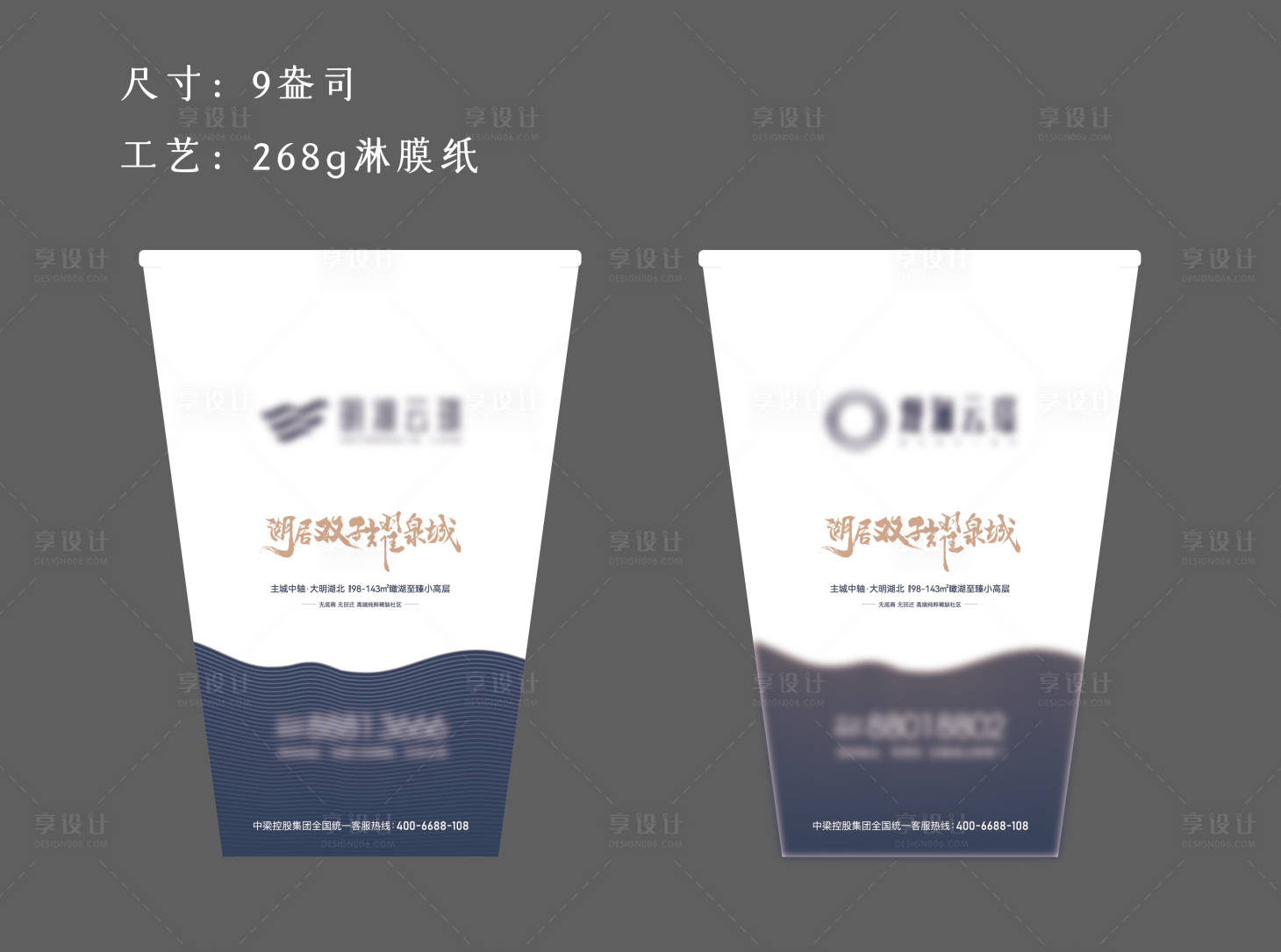 源文件下載【紙杯】編號：77160015022106168