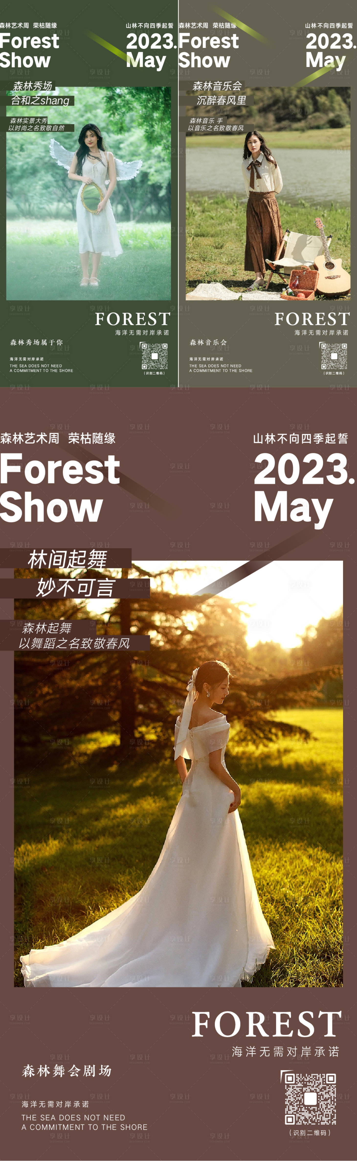源文件下載【享設計】搜索編號：25330014511768140【森系自然早安圖】