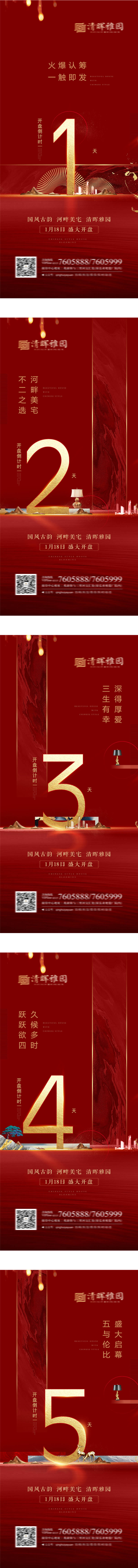 源文件下載【享設計】搜索編號：46590014491116685【倒計時】