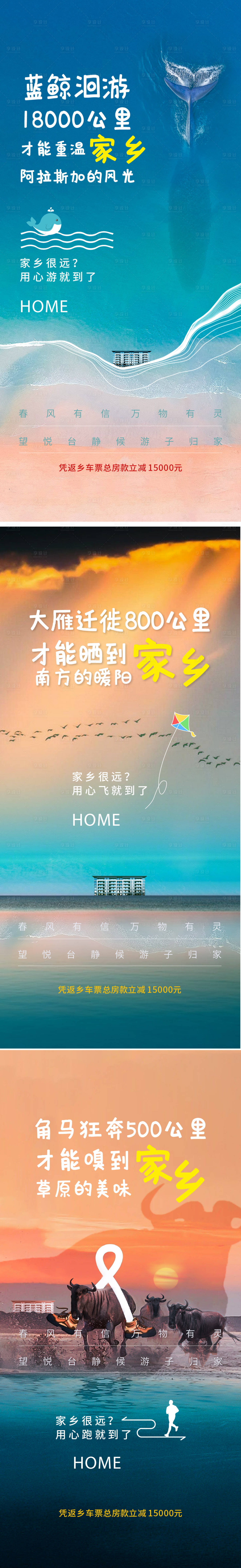 源文件下载【享设计】搜索编号：63720014897601588【湖居 】