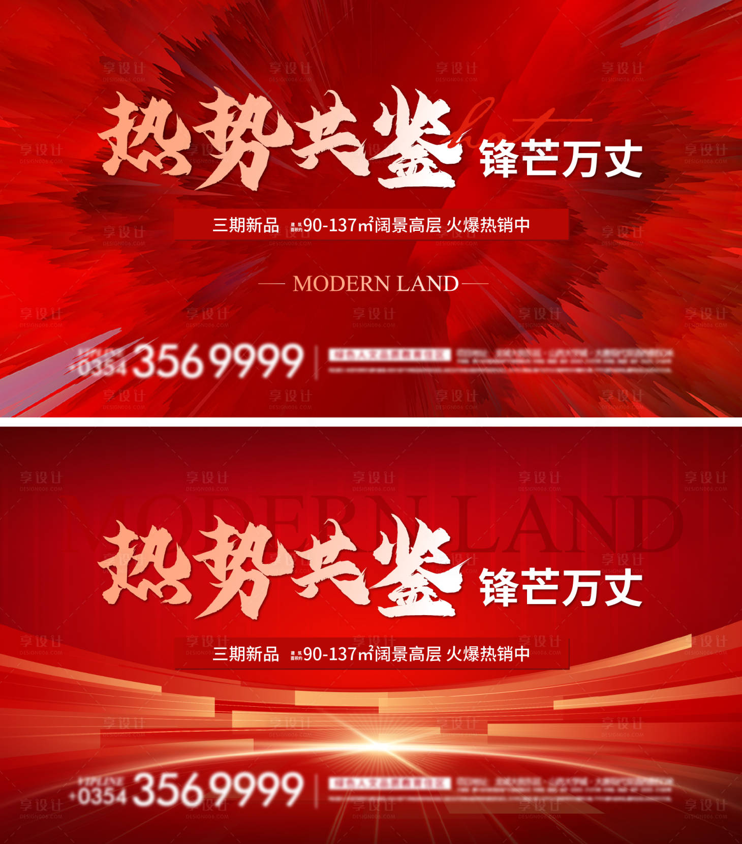 源文件下载【热销背景板】编号：98990014494392645