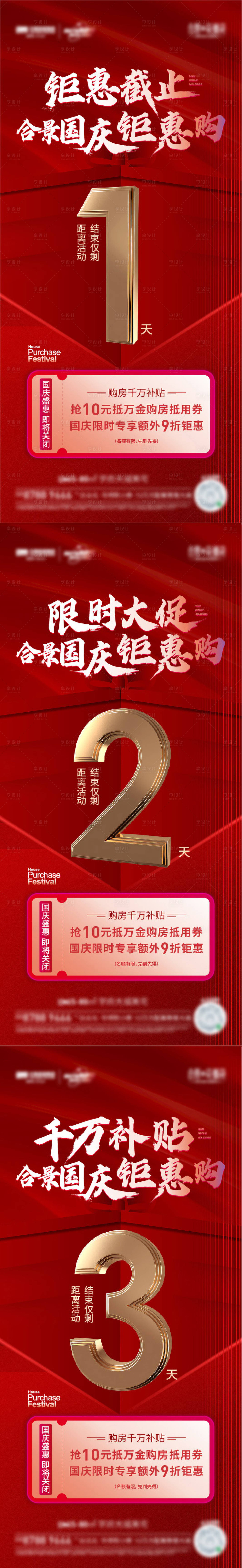源文件下載【享設計】搜索編號：94180014695391156【倒計時系列】