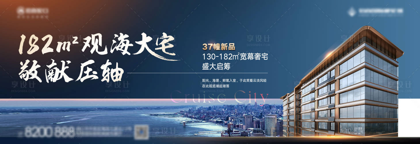 源文件下载【海景价值展板】编号：21960014679447842