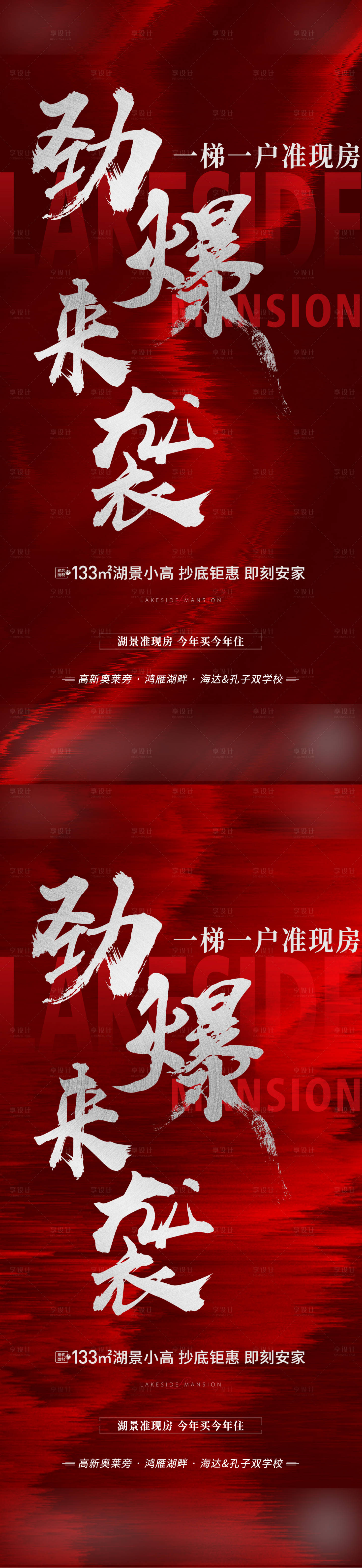 源文件下載【享設計】搜索編號：48220014710359032【熱銷微單】