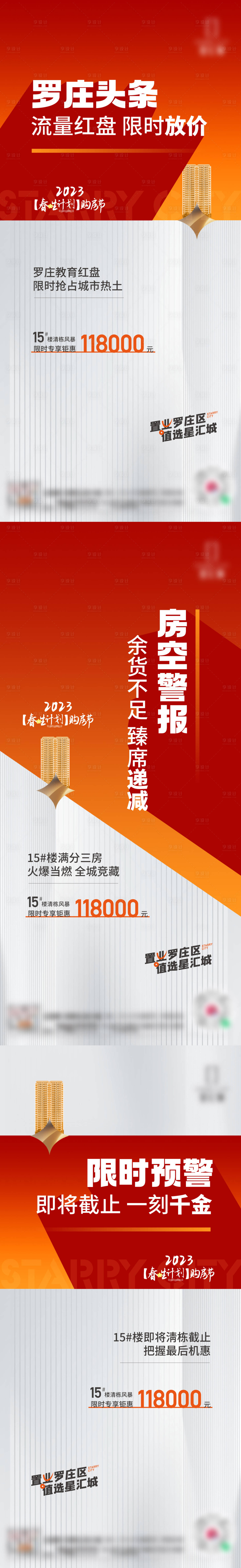 源文件下載【享設計】搜索編號：34560014874351485【清棟刷屏】