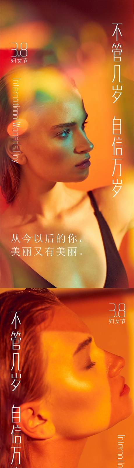 源文件下载【妇女节】编号：20230226210242348