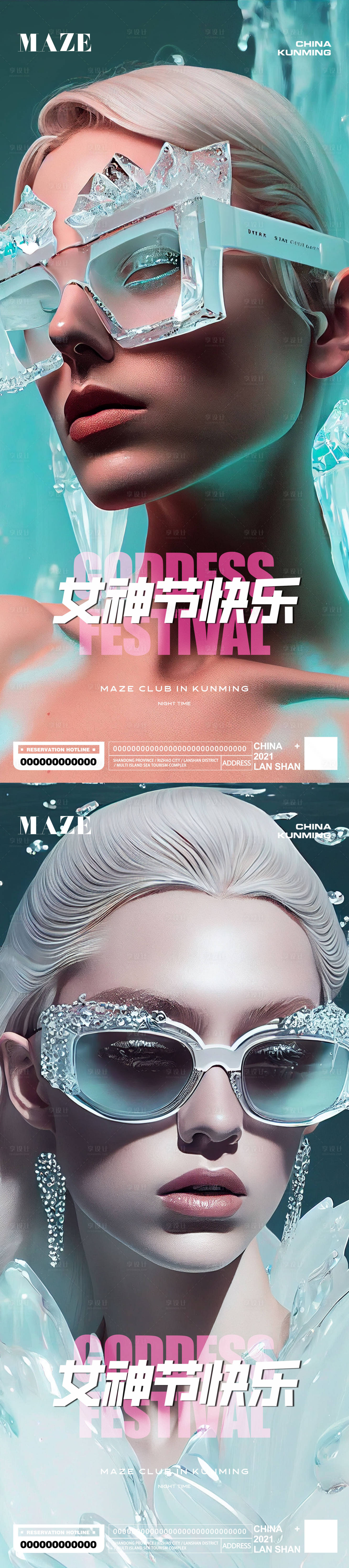 源文件下载【享设计】搜索编号：65970014997842860【时尚女性女神节海报】