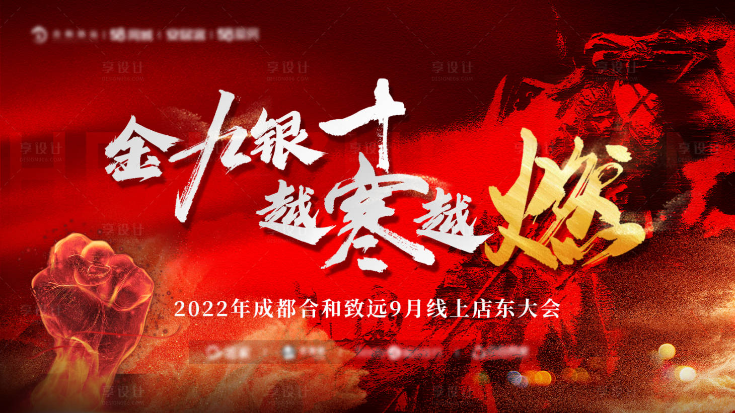 源文件下載【享設計】搜索編號：74870014579344646【地產月度線上會議主畫面】