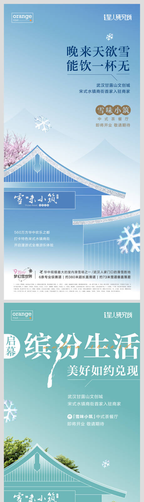 源文件下载【简约中式地产海报】编号：20230209220409500