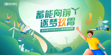 源文件下载【校园招聘海报】编号：37470015046368717