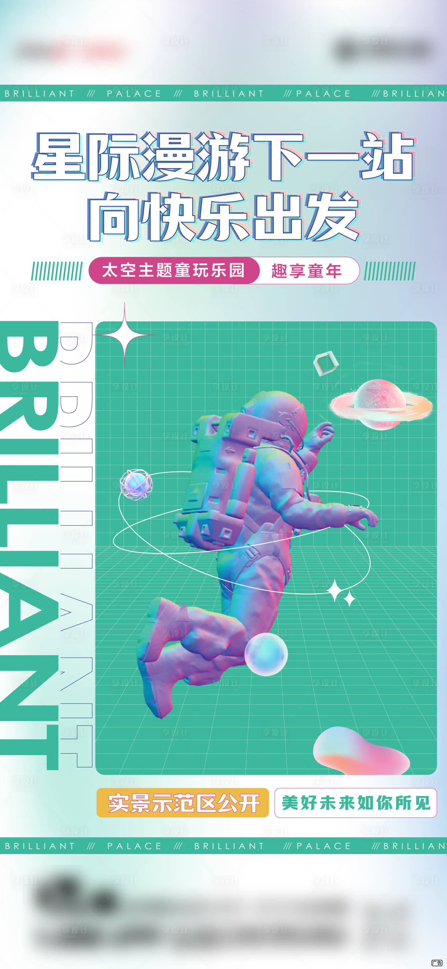 源文件下载【享设计】搜索编号：24970014712864716【星空海报】
