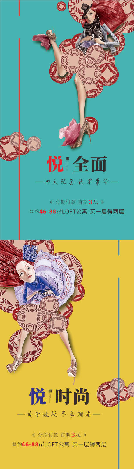 源文件下载【地产春日插画价值点海报】编号：38570014722979818